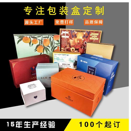 成都厂家直供包装盒 礼品盒天地盖茶叶盒抽拉月饼盒 纸盒可选款